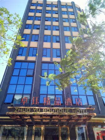 Zhuoyu Boutique Hotel Отели рядом с достопримечательностью «Bohegang»