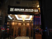 中山星宝时代酒店公寓 - 酒店外部