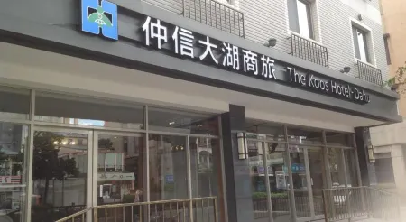 The Koos Hotel Dahu Отели рядом с достопримечательностью «Academia Sinica»