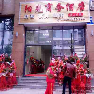 蓬溪陽光商務飯店 Hotel Exterior