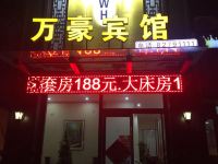 徐州万豪宾馆 - 酒店外部