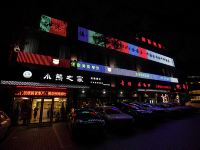 小熊之家连锁酒店(上海川沙地铁站店) - 酒店外部