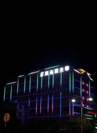 Nanzhang Huatian Business Hotel Отели рядом с достопримечательностью «Nanjian Tulin»