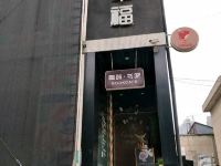 西安春秋舍设计师酒店 - 酒店附近