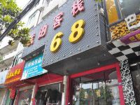 瑞昌我的客栈 - 酒店外部