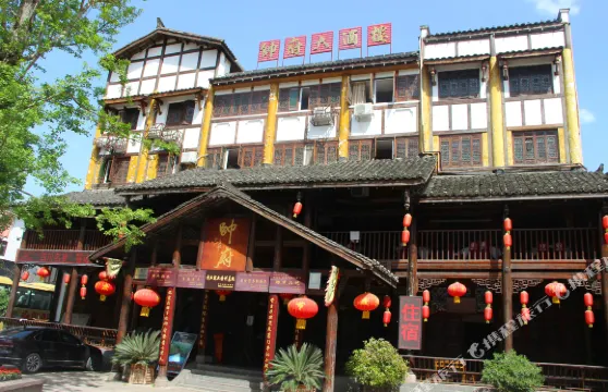 劍閣帥府大酒店（劍門關古鎮店）