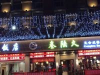 西安绿苑饭店 - 酒店外部