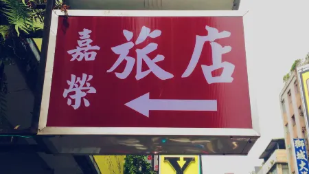 JIA RONG HOSTEL