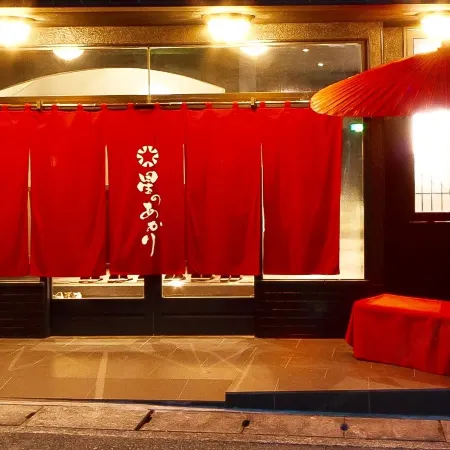 Manten No Hoshi Hotel Hakone