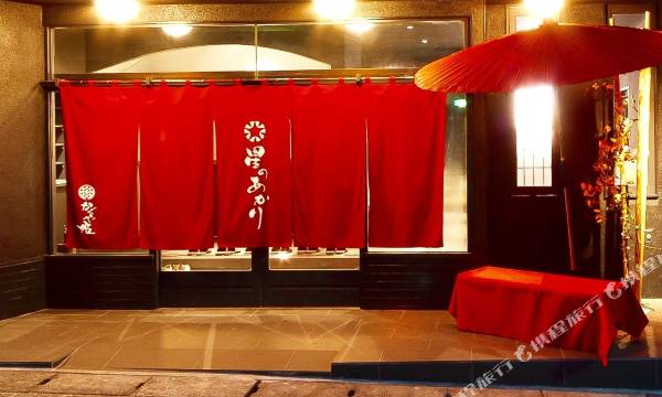 Manten No Hoshi Hotel Hakone