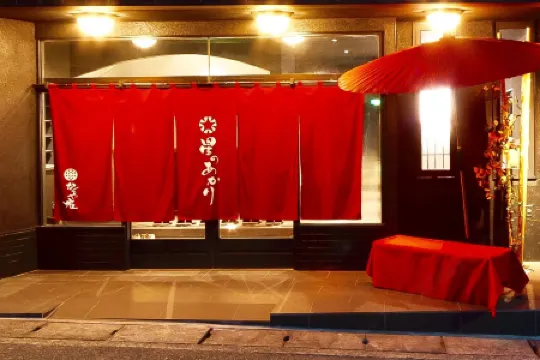 Manten No Hoshi Hotel Hakone