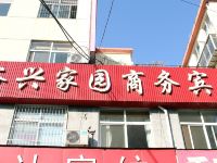 栖霞裕兴家园商务宾馆 - 酒店外部