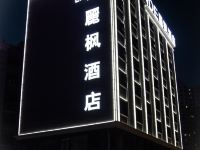 麗枫酒店(深圳北站坂田地铁站店) - 酒店外部