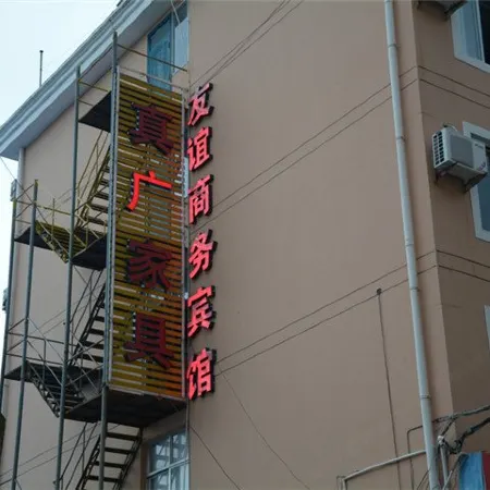 Three Gate Friendship Business Hotel