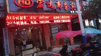 Guanyang Hongda Business Hotel Hotels in Guanyang County