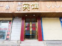 永丰宾馆(兰州雁西路店)