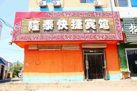 Diaobingshan Longtai Express Hotel Отели рядом с достопримечательностью «987 Square»