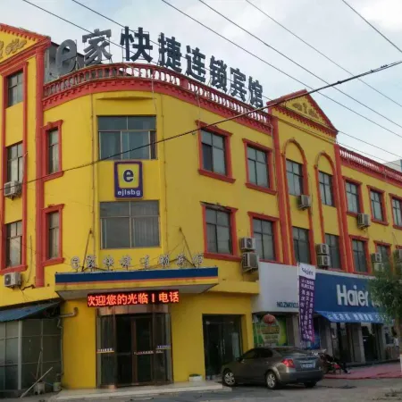 e Jia Express Chain Hotel (Minquan Renmin Road Second Branch)