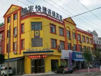 e Jia Express Chain Hotel (Minquan Renmin Road Second Branch) Hotels in Minquan County