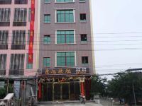 儋州东旭宾馆 - 酒店外部
