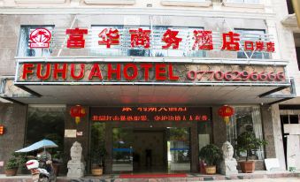 Fuhua Hotel (Dongxing Port)