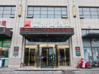 青岛蓝公馆酒店 - 酒店外部
