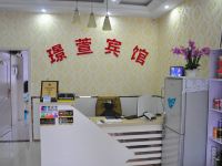 璟萱宾馆(南京禄口机场店) - 公共区域