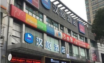 Hanting Hotel (Shanghai Jufeng ​​Road Metro Station)