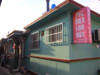 长岛东阳渔家 - 酒店外部