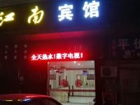 常州江南城市旅店 - 酒店外部