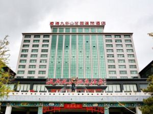 凌海九華山溫泉飯店