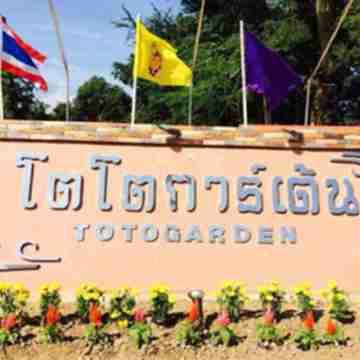 บ้านพัก โตโต การ์เด้น Hotel Exterior
