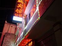 小金开鹏宾馆 - 酒店外部
