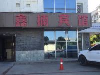 江油鑫楠宾馆 - 酒店外部