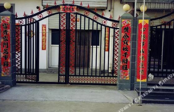 皇城相府4號農家樂