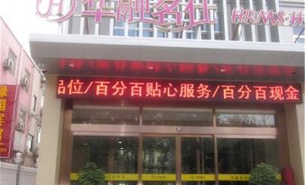 Fufeng Huarong Mingshi Hotel