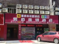 易佰连锁酒店(温岭万象城店)