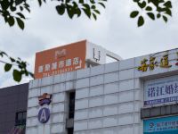 深圳麦原城市酒店