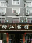 Yanshan Shijiang Hotel Hotel dekat Hekou Ancient Town