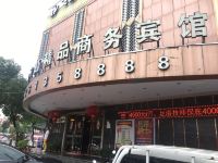 乐清东方飞虹商务宾馆 - 酒店外部