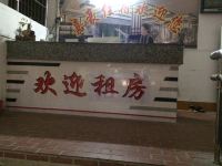 惠来嘉豪租房