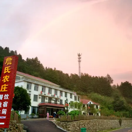 Jing'an Zhanshi Farm
