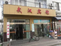 三門縣武漢賓館 百信超市(高梘衛生院西)附近的飯店