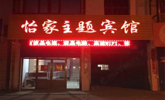 Datong Yijia Themed Hotel