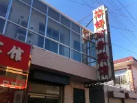 Yulin Huashu Hotel - Pet friendly
