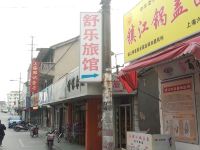 舒乐旅馆(上海六灶店)