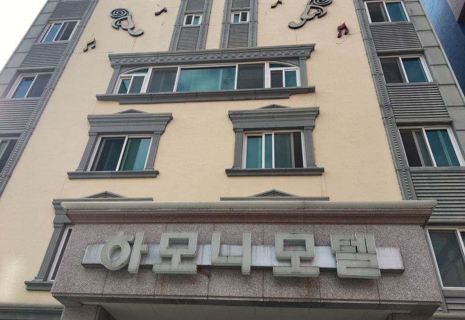 여수 하모니