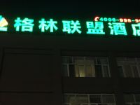 格林联盟酒店(乌鲁木齐机场店) - 酒店外部