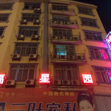 Hechi Fuxingyuan Hotel