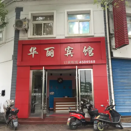 Anmen Huali Hotel